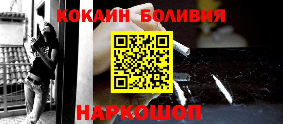 Куйбышев  Кокаин  COCAIN Columbia  Вход с VPN  КОКАИН 98% 