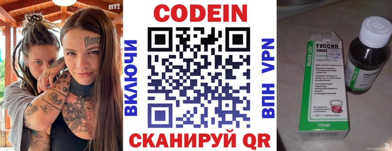 где продают   Куйбышев  Кодеиновый сироп Lean Purple Drank 