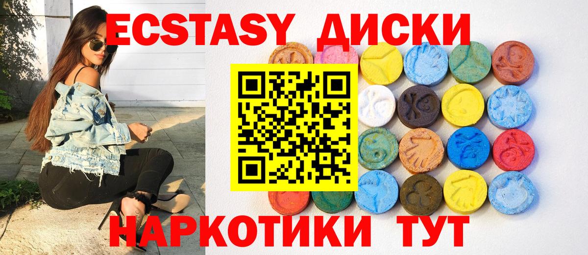 Ecstasy 280мг  Ecstasy  Куйбышев  Вход с VPN 