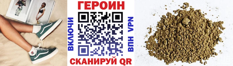 как найти закладки  Куйбышев  Героин хмурый 