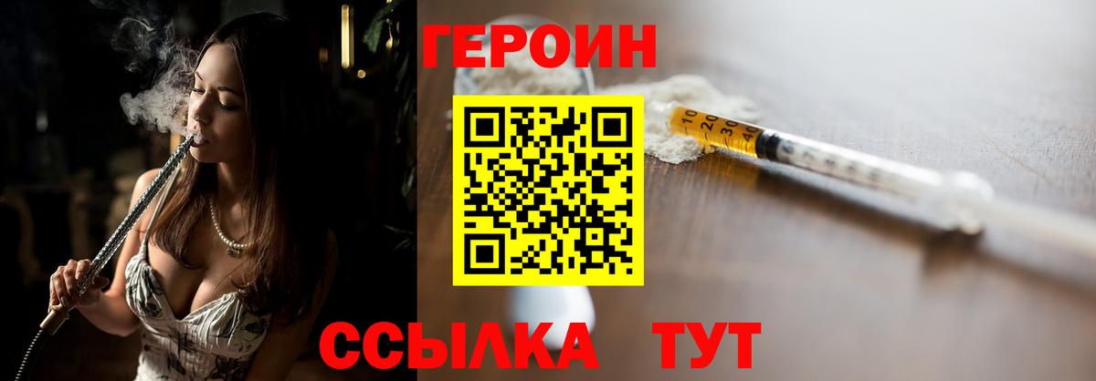 Куйбышев  Героин Афган  Вход с VPN 