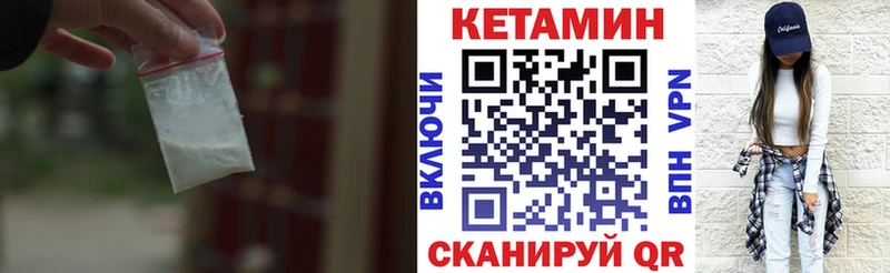 Кетамин VHQ Куйбышев