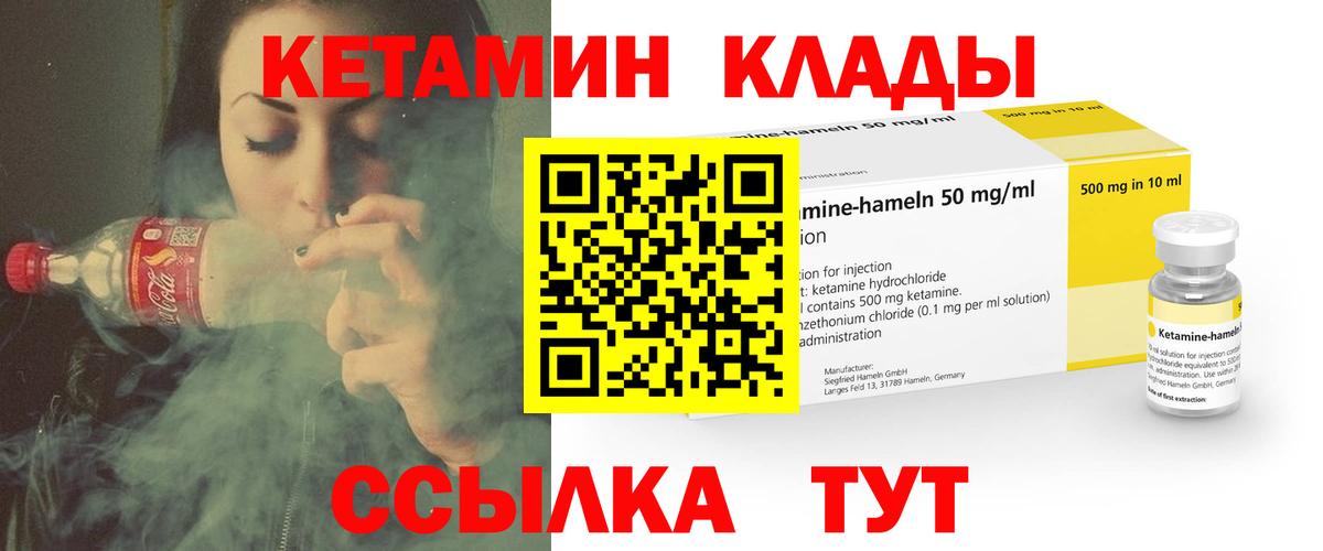 Куйбышев  Кетамин ketamine  Вход с VPN 