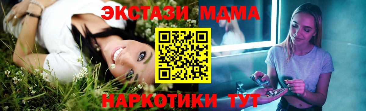 MDMA crystal  Вход с VPN  Куйбышев  МДМА crystal 