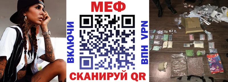 что такое наркотик Куйбышев мега Мефедрон мука