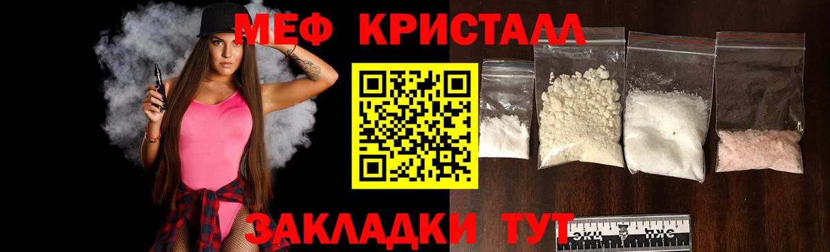Меф мука Куйбышев