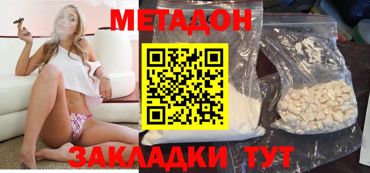 МЕТАДОН мёд Куйбышев