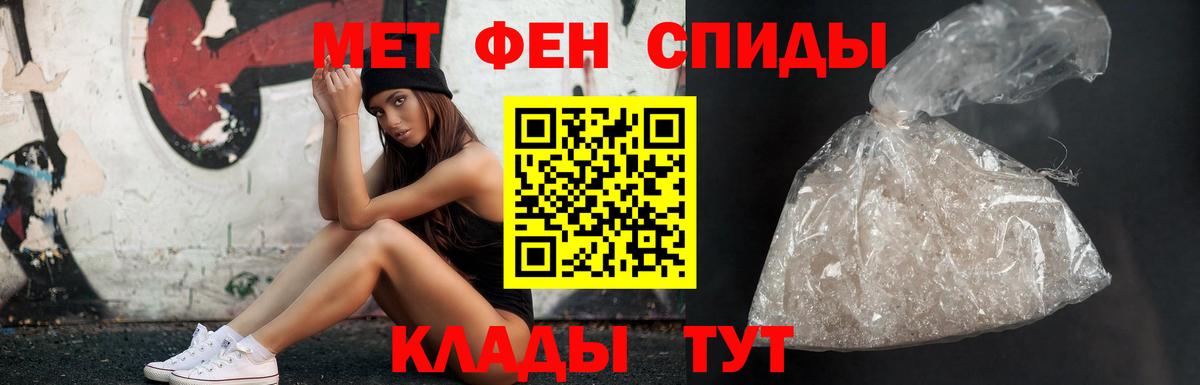 Первитин Methamphetamine  Вход с VPN  Куйбышев 