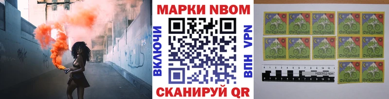 Марки 25I-NBOMe 1,5мг  продажа наркотиков  Куйбышев 