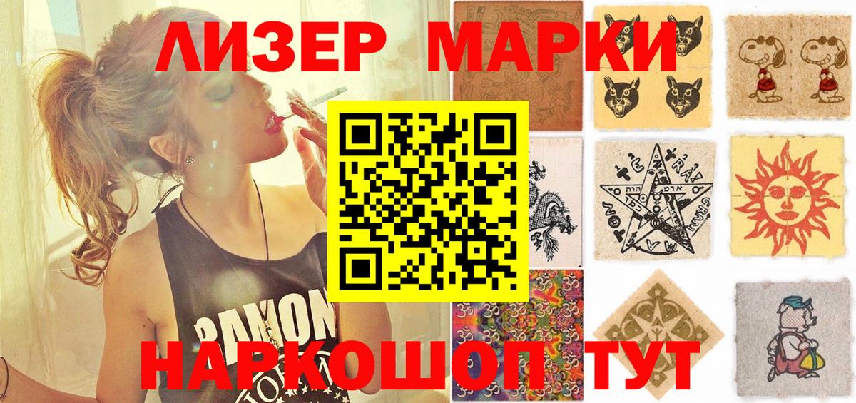 Марки N-bome 1,8мг  Наркотические марки  Куйбышев  Вход с VPN 