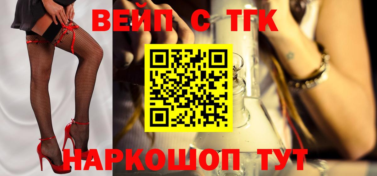 ТГК жижа  ОМГ ОМГ маркетплейс  Куйбышев  Вход с VPN 