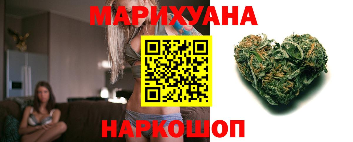 Бошки Шишки Ganja  Конопля AK-47  Вход с VPN  МАРИХУАНА Amnesia  Каннабис Amnesia  Куйбышев 